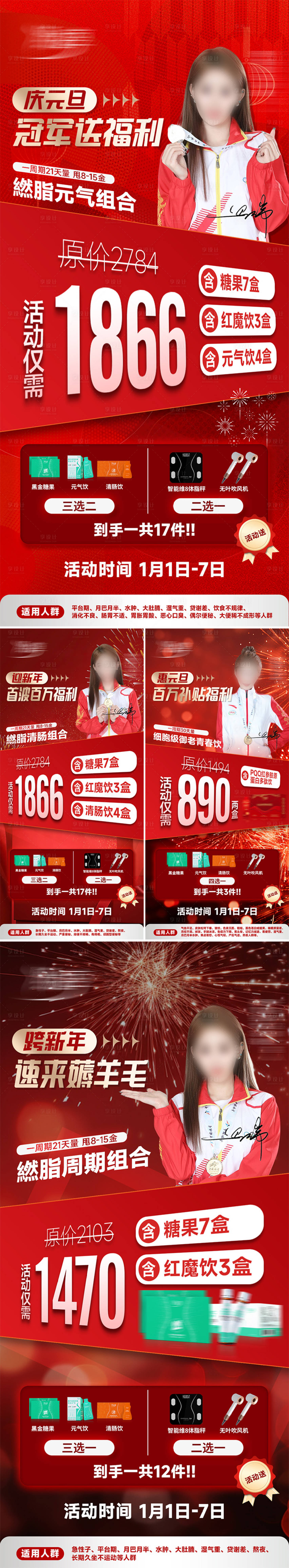 源文件下載【享設(shè)計】搜索編號：81500029778279443【產(chǎn)品海報】