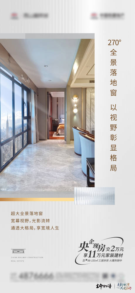 源文件下載【地產戶型價值點海報】編號：60500029198291049