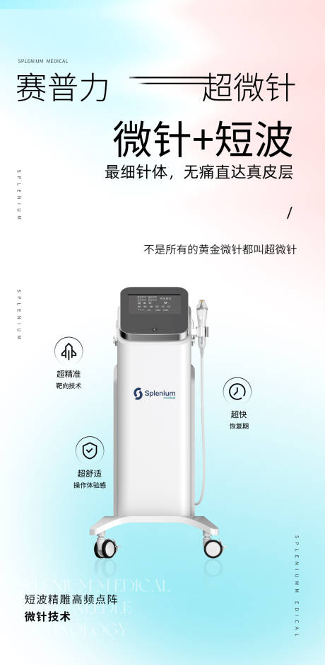 源文件下载【赛普力超微针仪器】编号：65360029712944641