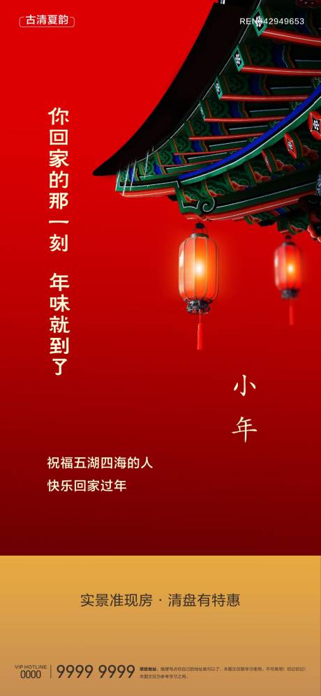源文件下載【享設計】搜索編號：33980029860728571【小年】