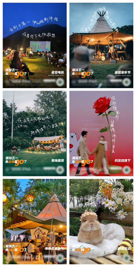 源文件下載【六宮格】編號：43120029709936158