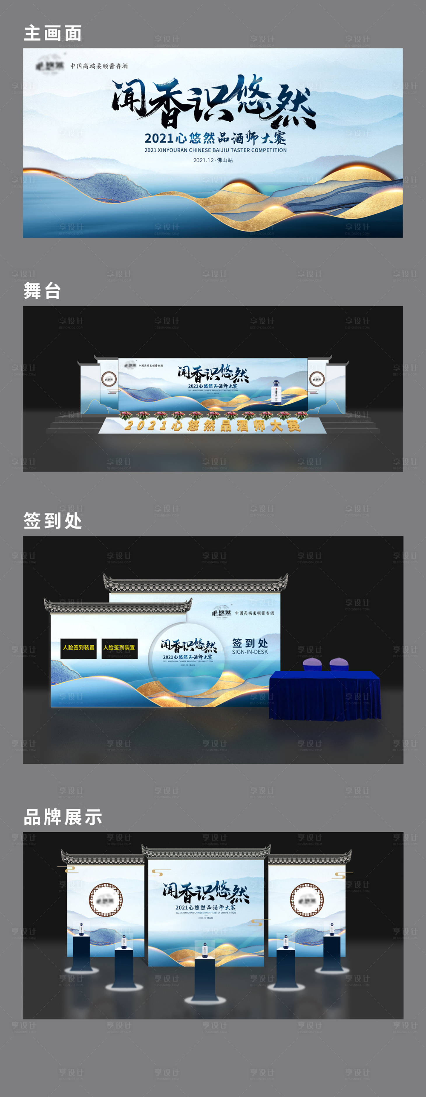 源文件下载【享设计】搜索编号：81610029851682164【品酒大赛】