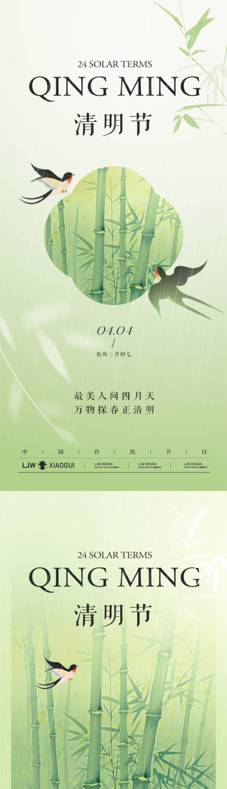 源文件下载【清明节简约放假通知】编号：13780029482589700