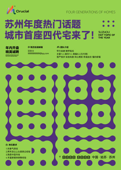 源文件下载【招聘抽象移动端海报】编号：55030029671708618