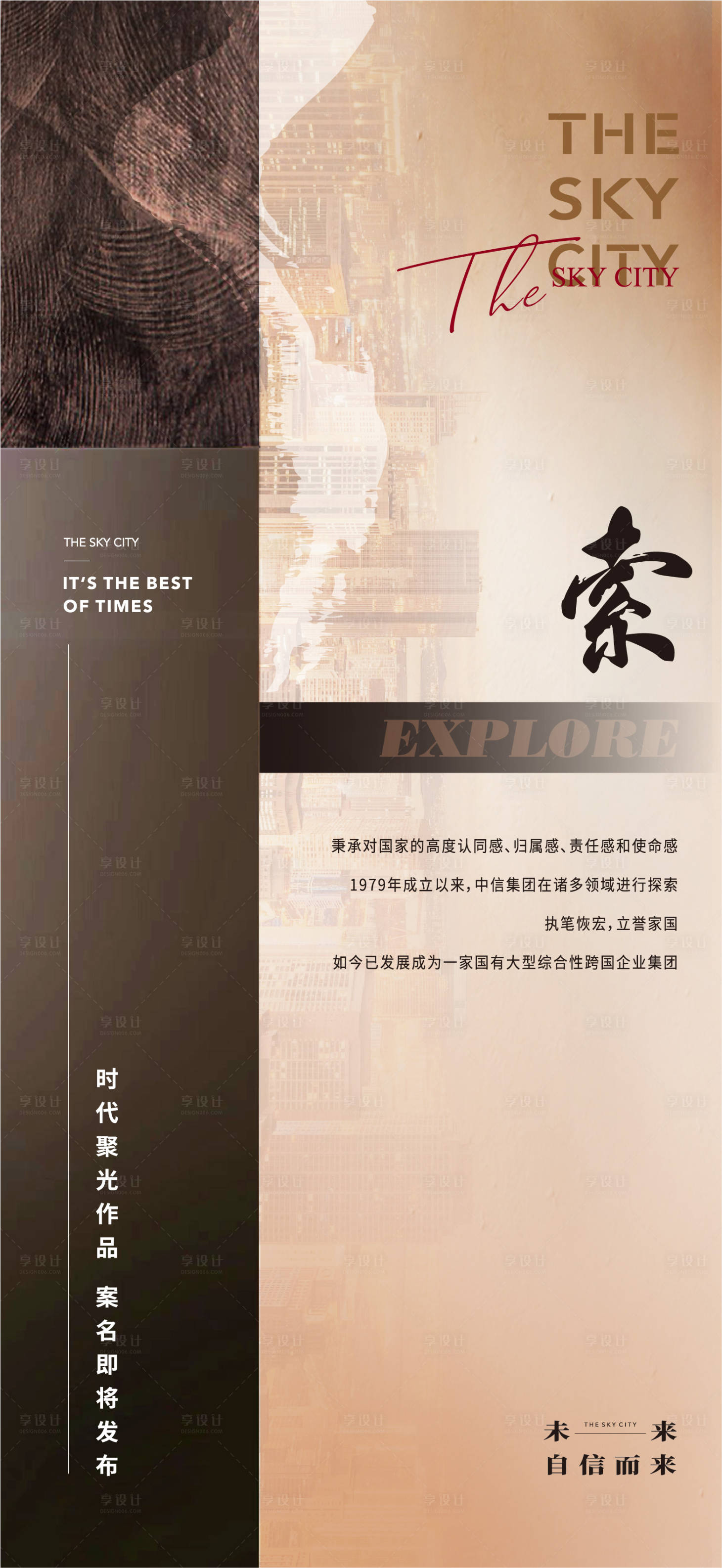 源文件下載【享設計】搜索編號：68940029311689468【品牌宣傳海報】