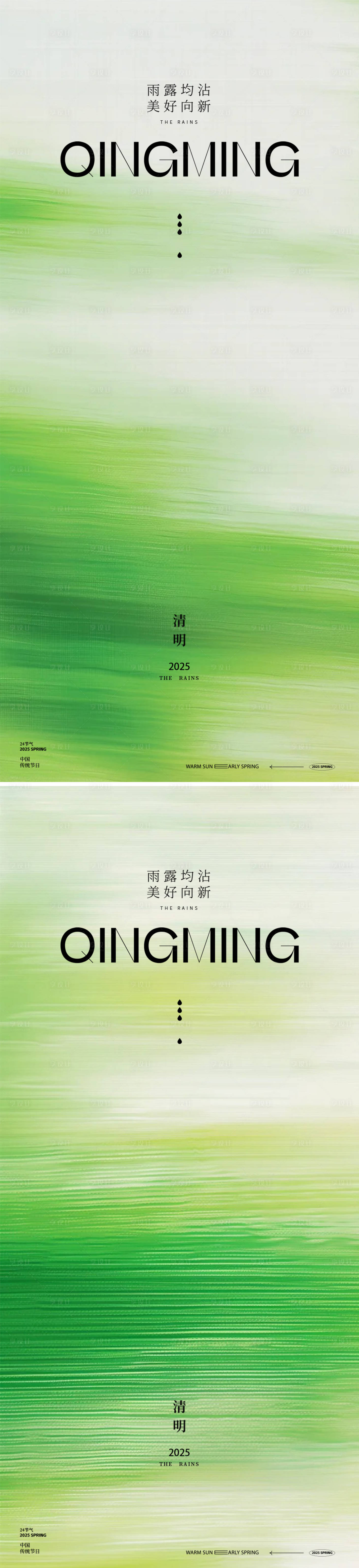 源文件下載【享設(shè)計(jì)】搜索編號(hào)：34000029804168578【清明節(jié)節(jié)日移動(dòng)端海報(bào)】