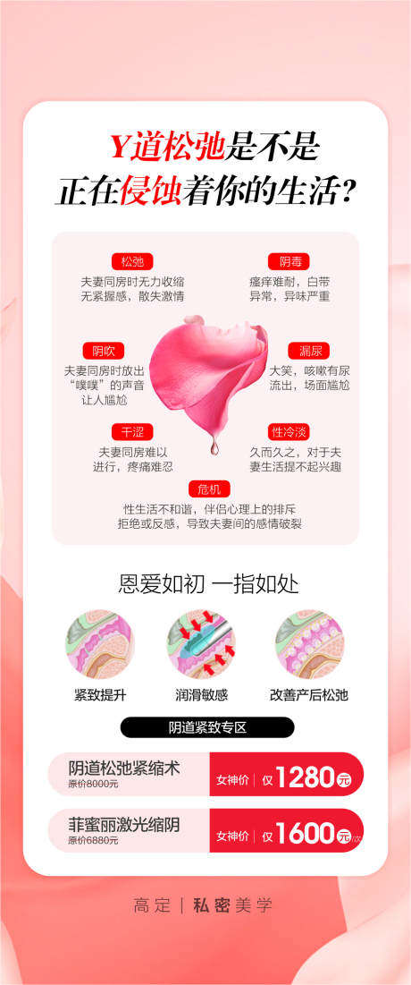 源文件下载【私密整形 】编号：65540029391344437