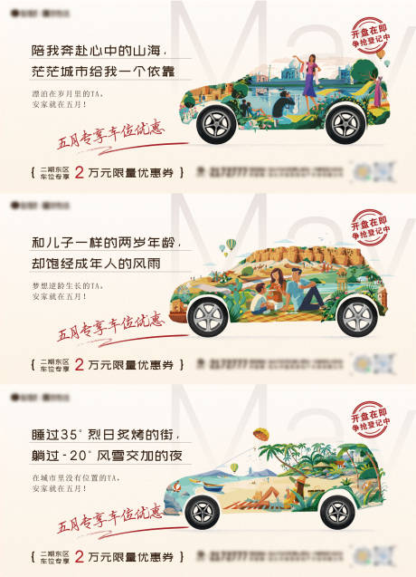源文件下载【陪我奔赴心中的山海 】编号：60510029197877915