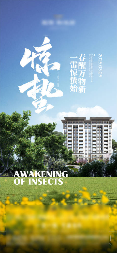 源文件下载【惊蛰】编号：31530029764746649