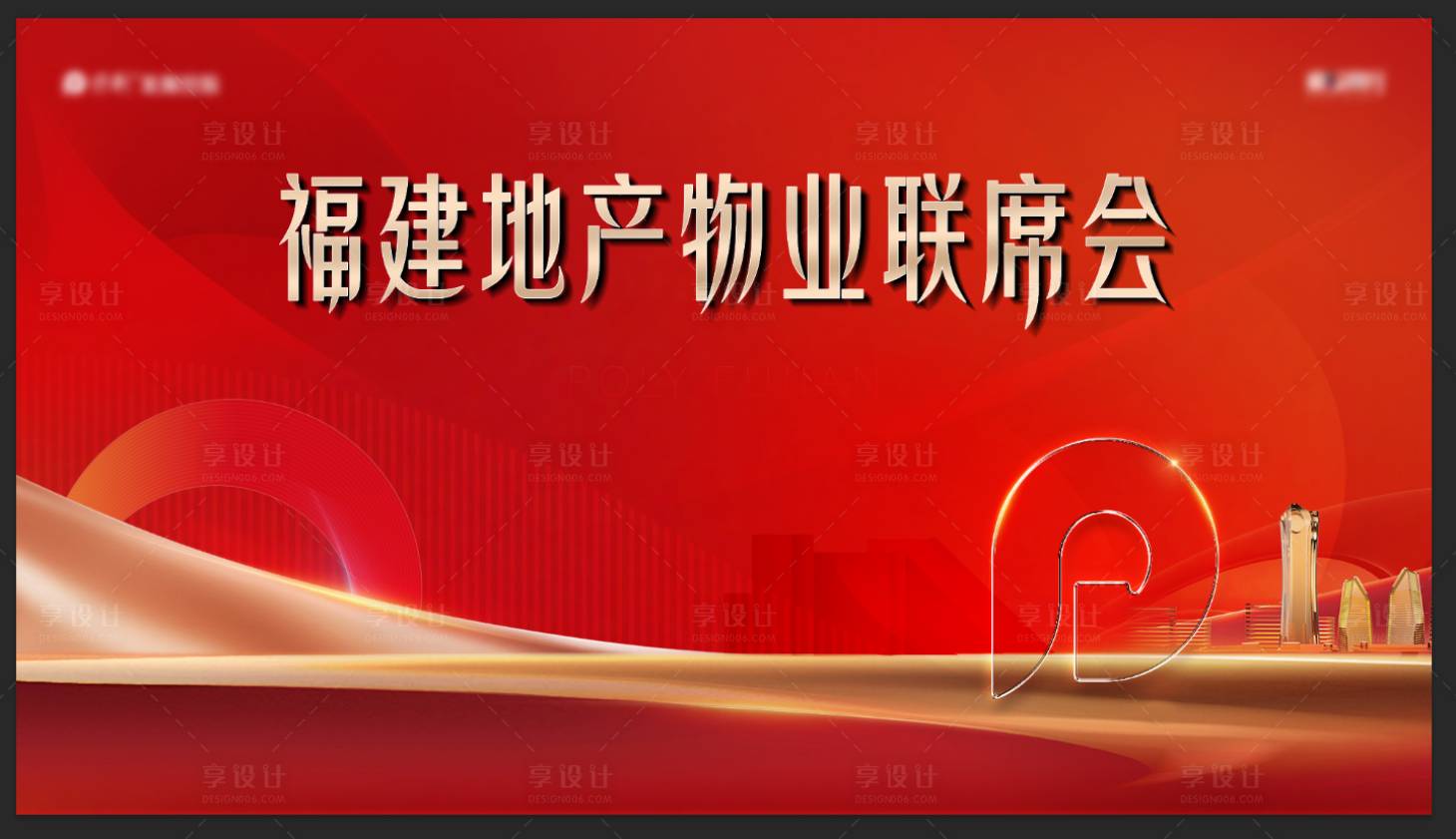 源文件下載【享設(shè)計】搜索編號：89480029618809239【地產(chǎn)物業(yè)主畫面】