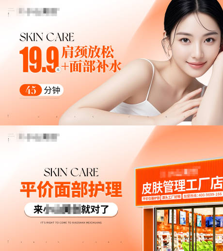 抖音背景banner海报
