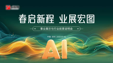 源文件下载【享设计】搜索编号：73990029810807916【AI科技主kv】