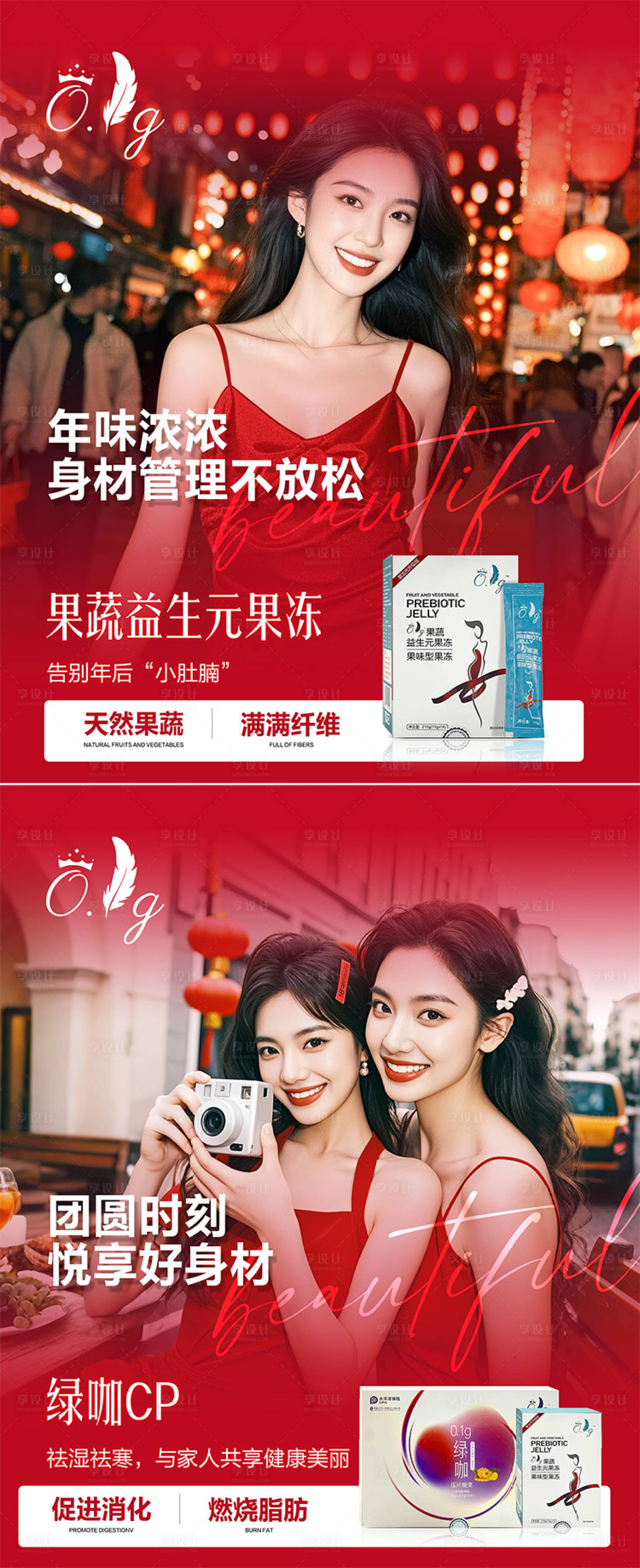 源文件下载【减肥产品海报】编号：97810029434206058