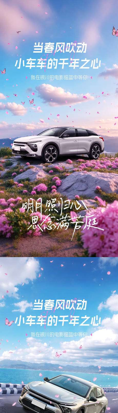 源文件下载【汽车鲜花】编号：11040029767761854