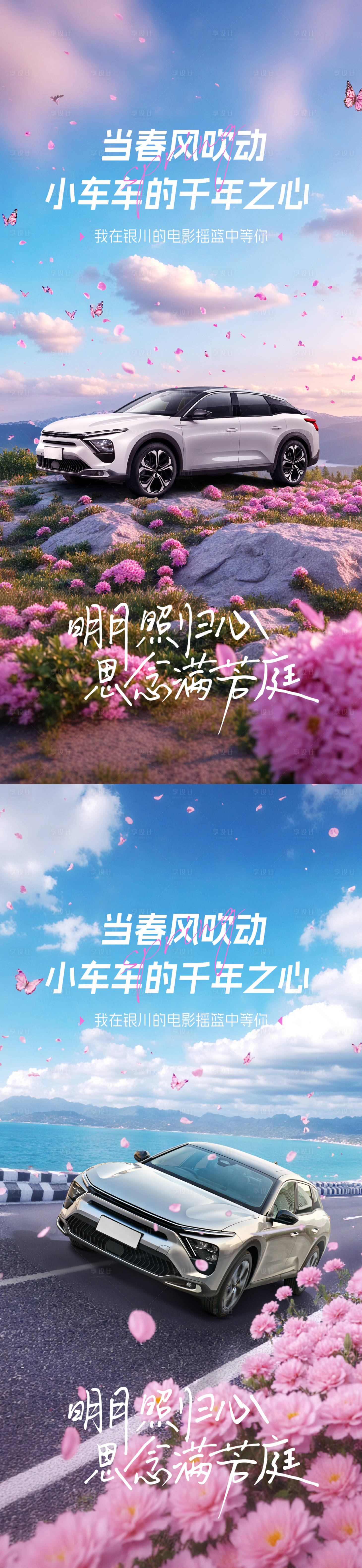 源文件下載【享設計】搜索編號：11040029767761854【汽車鮮花】