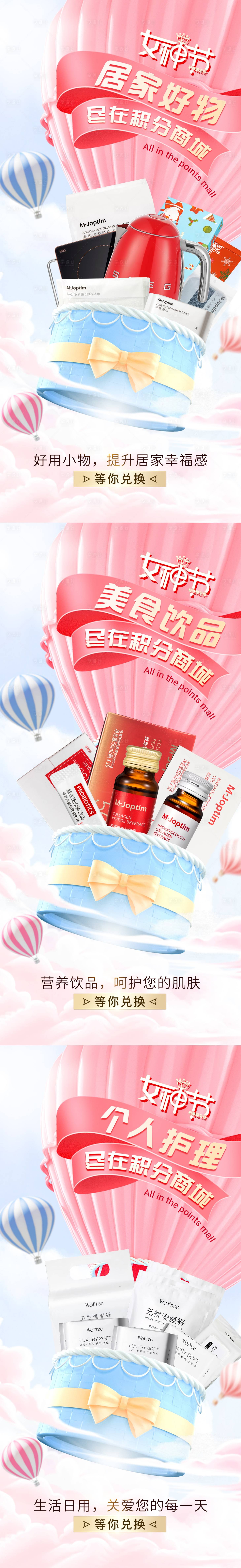 源文件下载【享设计】搜索编号：64320029207236892【居家好物活动海报】