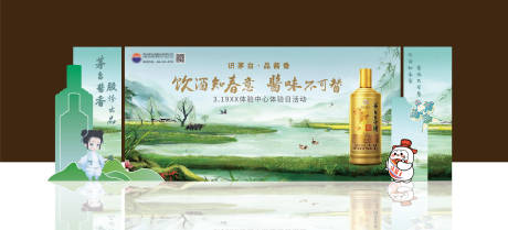 源文件下载【白酒活动美陈】编号：78970029763712167