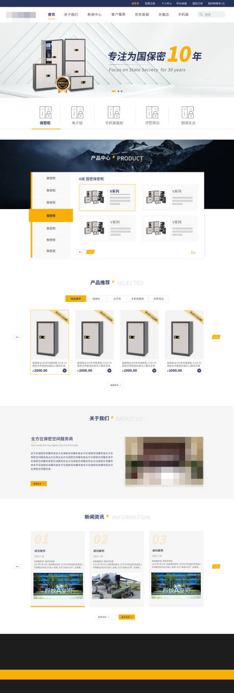 官网首页网页界面设计