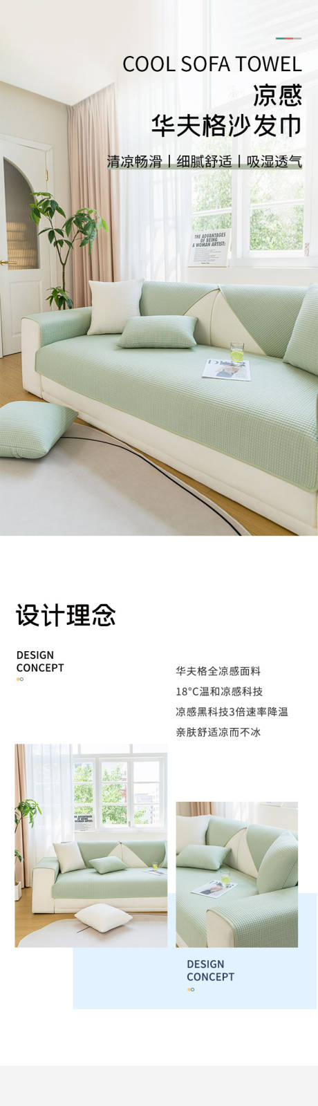 华夫格沙发巾详情页