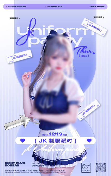 源文件下载【jk制服派对】编号：73550029333388624