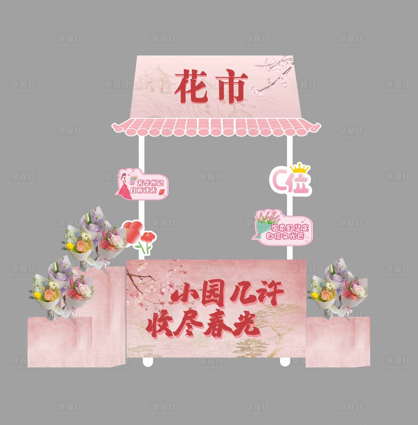 源文件下载【粉色古风小推车】编号：51390029519967276