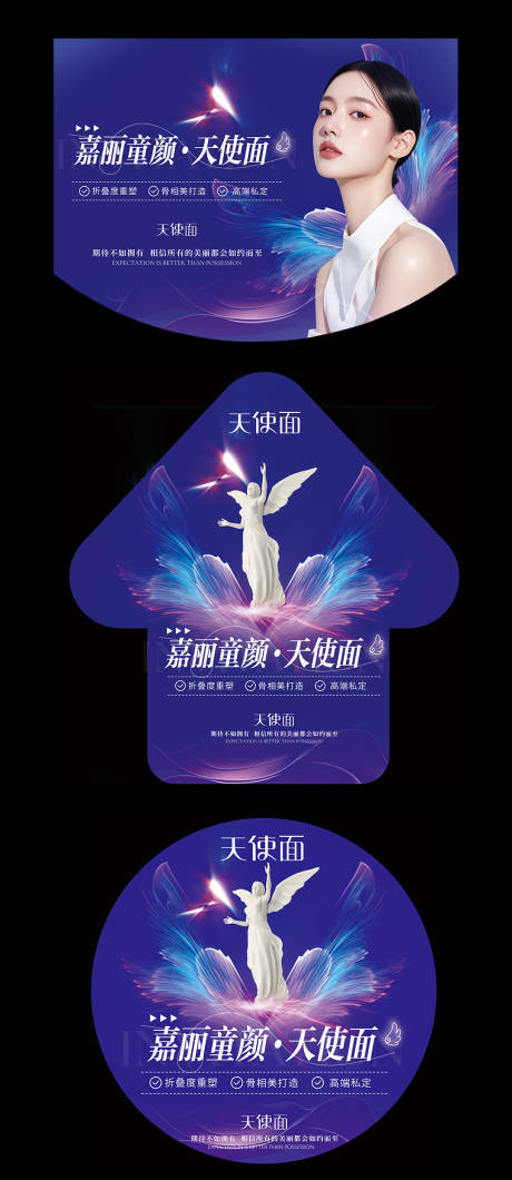源文件下載【享設(shè)計】搜索編號：90510029328309884【醫(yī)美吊旗地貼】