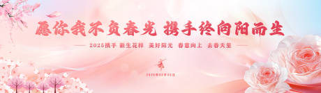 医美春季主视觉