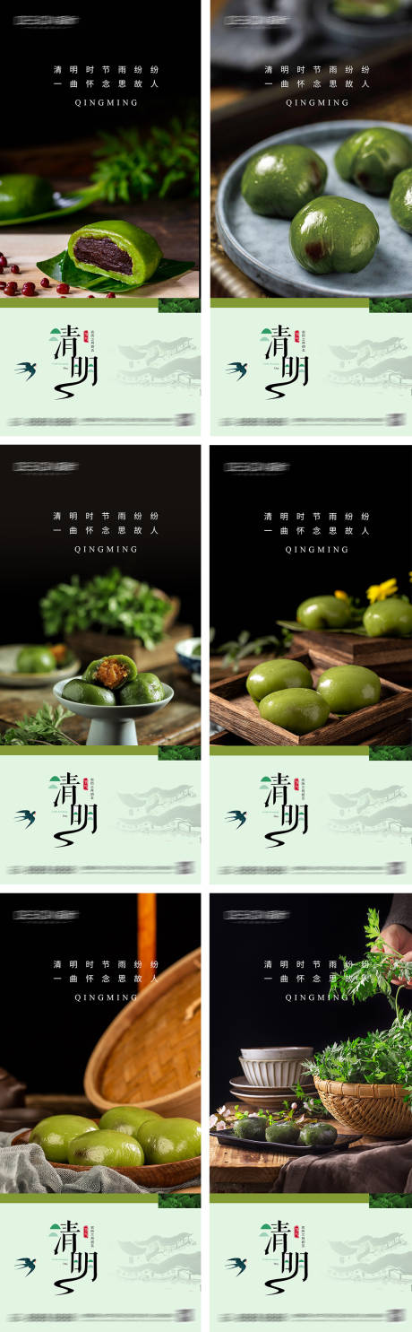 源文件下載【享設(shè)計(jì)】搜索編號(hào)：44000029806592262【清明節(jié)場(chǎng)景系列海報(bào)】