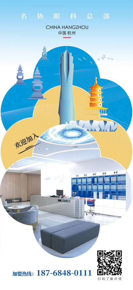 源文件下载【门店地址海报】编号：40030029130959057