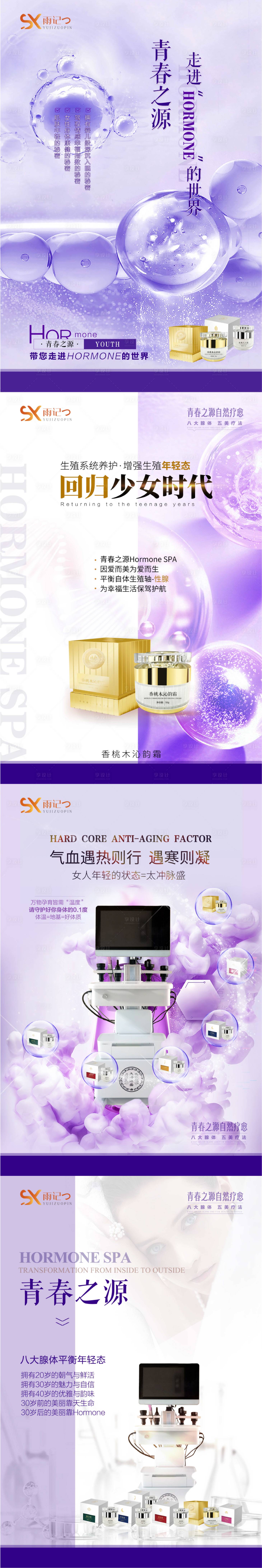 源文件下载【享设计】搜索编号：46890029490216471【青春之源系列海报】