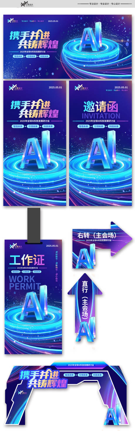 源文件下载【AI活动物料】编号：71810029458614986