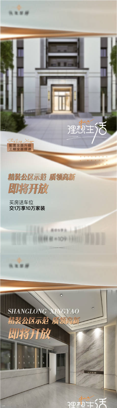 源文件下载【公区刷屏稿】编号：46190029204584451