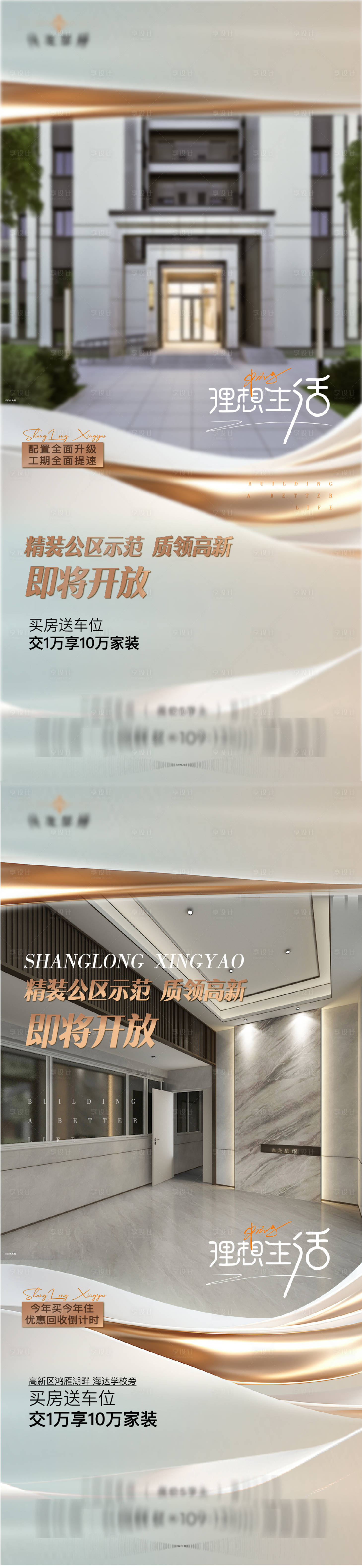源文件下载【享设计】搜索编号：46190029204584451【公区刷屏稿】