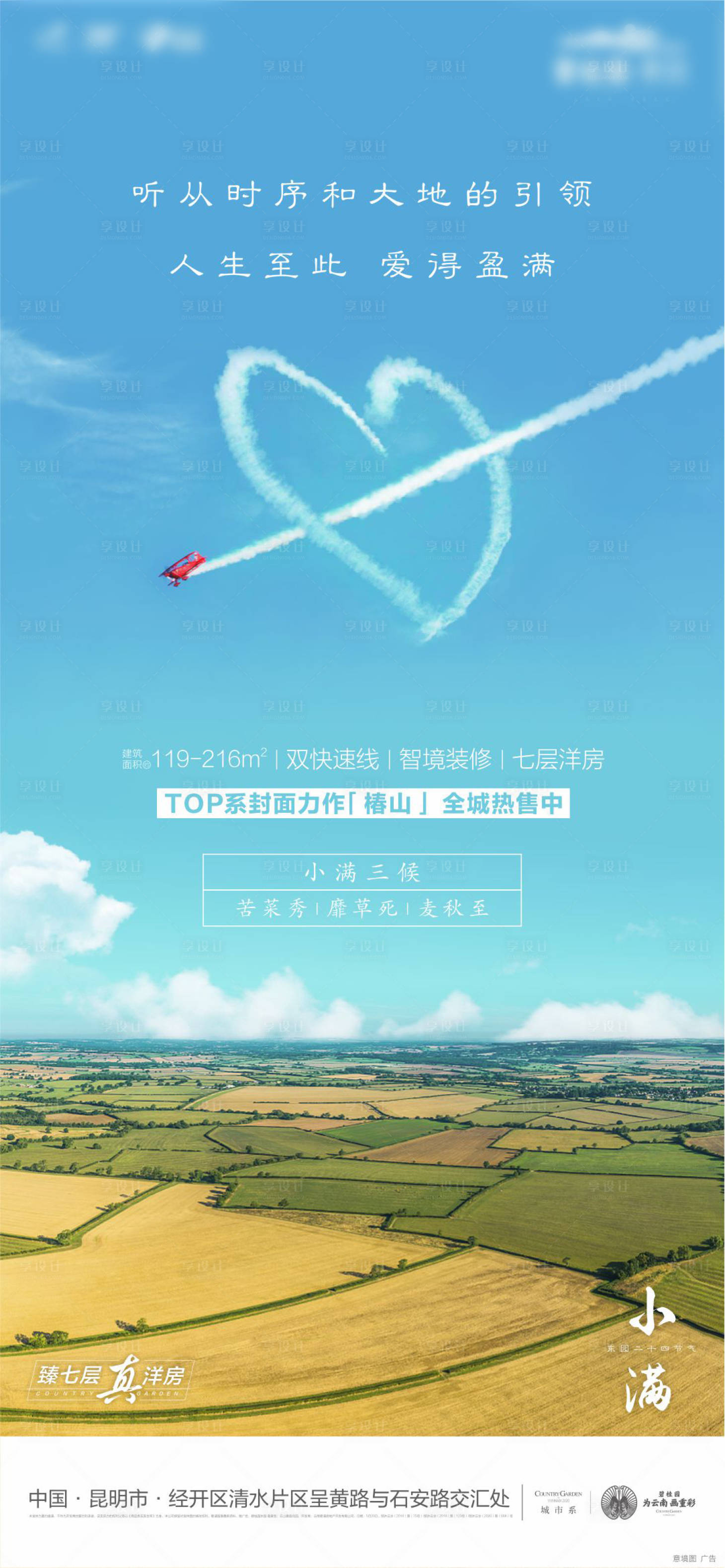 源文件下載【小滿  】編號：61260029166863943