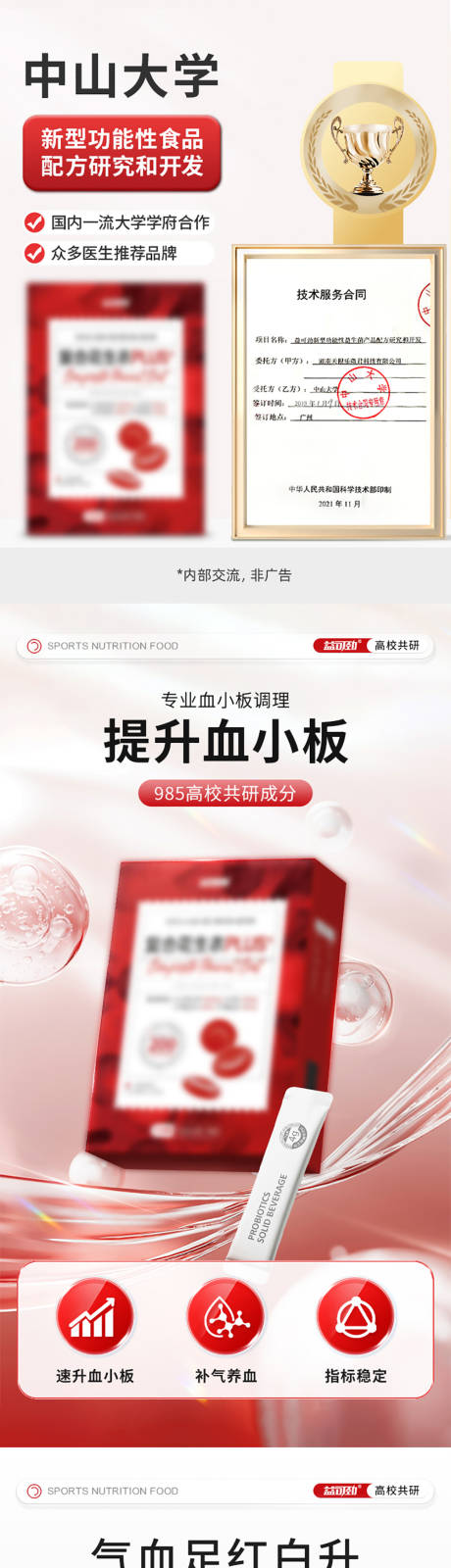 电商详情页 