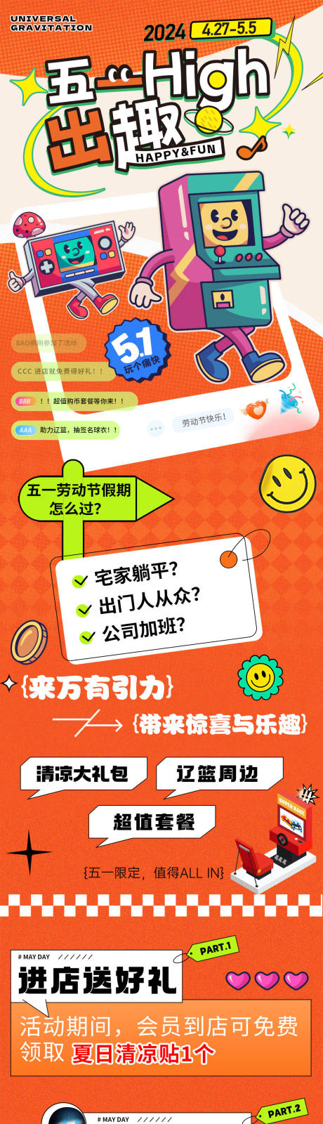 源文件下载【五一长图】编号：54100029803161777