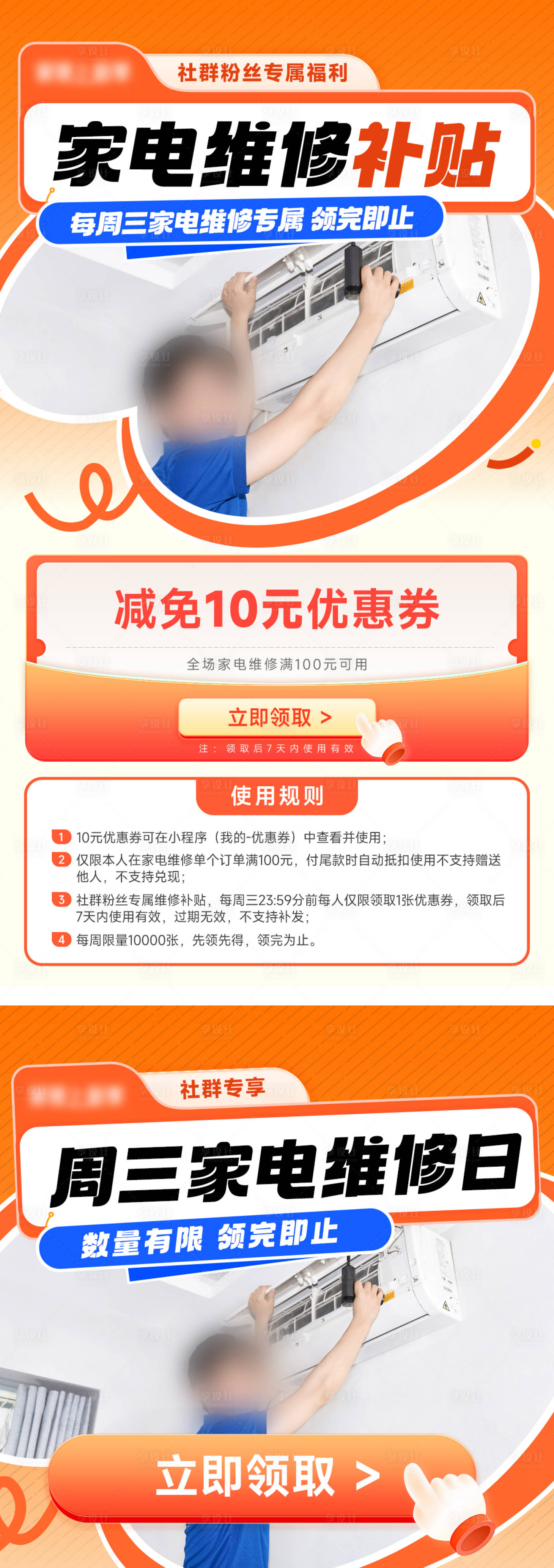 源文件下载【享设计】搜索编号：31950029357605836【产品服务介绍海报】