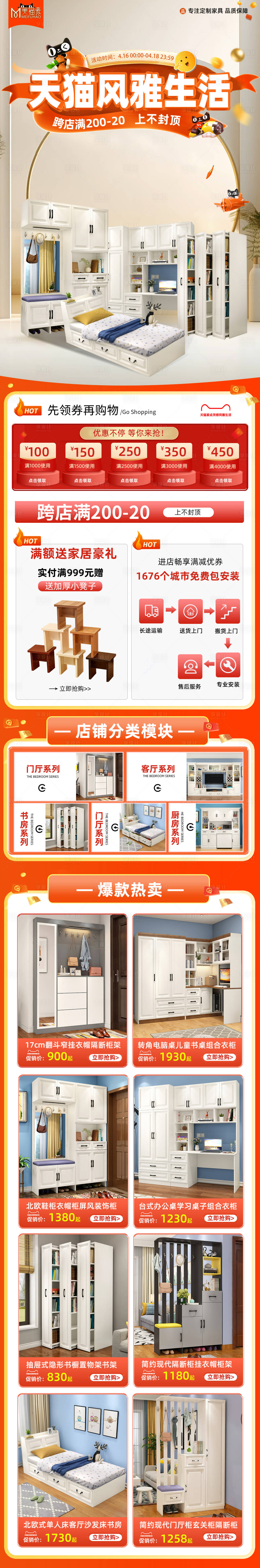 源文件下載【享設計】搜索編號：66050029622242138【天貓家具首頁】