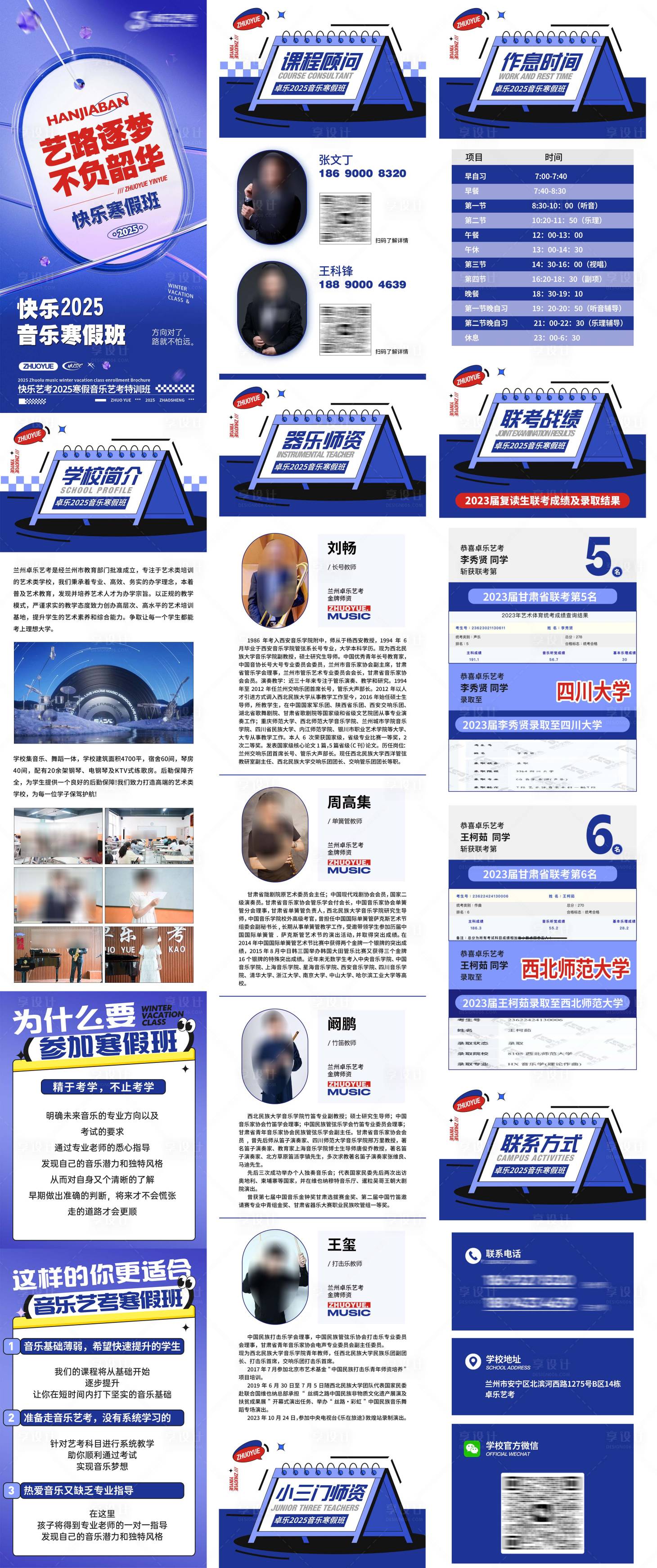 源文件下載【享設計】搜索編號：66440029065169358【寒假班公眾號長文】