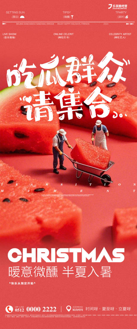 源文件下载【酒吧夜店邀约海报】编号：26710029564003262