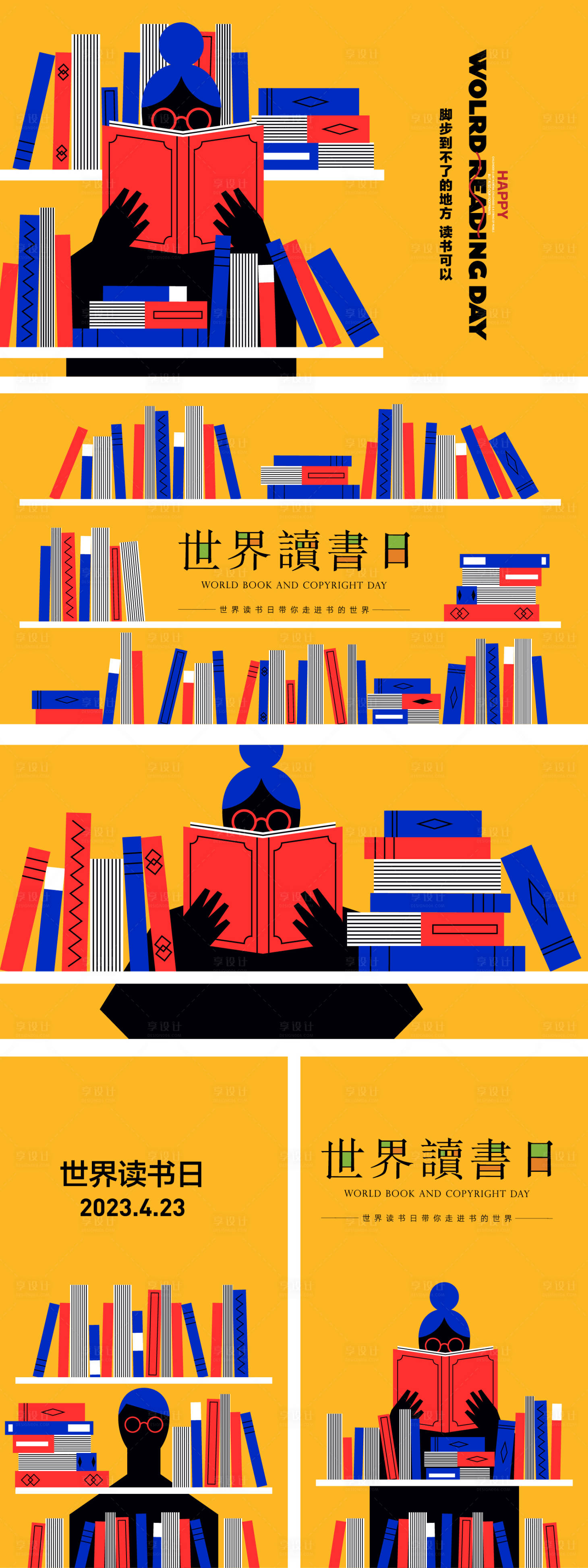 源文件下载【世界读书日读书会活动】编号：87030029664094046