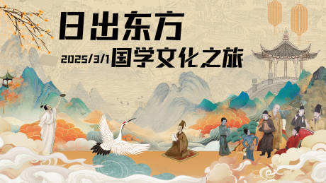 源文件下載【享設(shè)計】搜索編號：33180029113016238【國學(xué)主視覺】