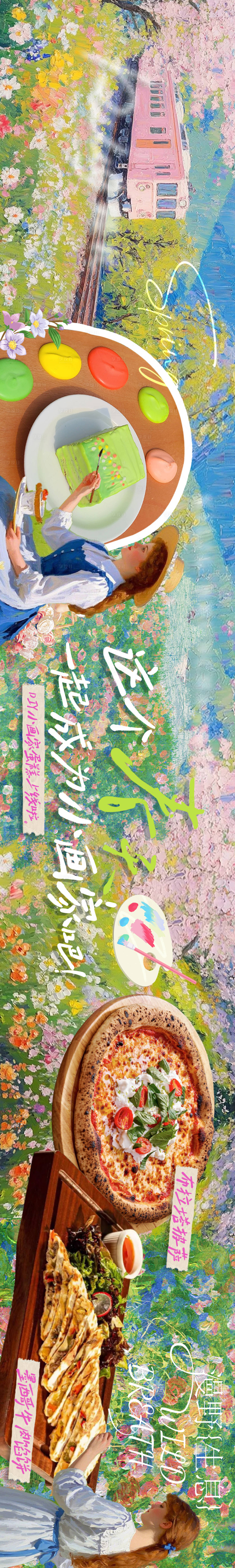 源文件下载【享设计】搜索编号：70320029635766227【春季浪漫樱花春日日料蛋糕西餐五连图 】