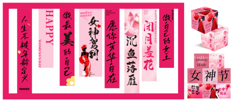 源文件下载【女神节吊旗堆头】编号：58330029342569838