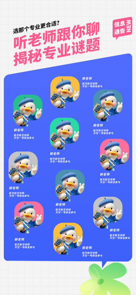 源文件下载【老师报考】编号：89610029825046777