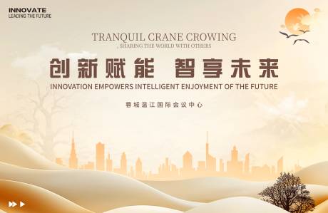 源文件下載【享設計】搜索編號：40630029777643924【房地產會議展板】