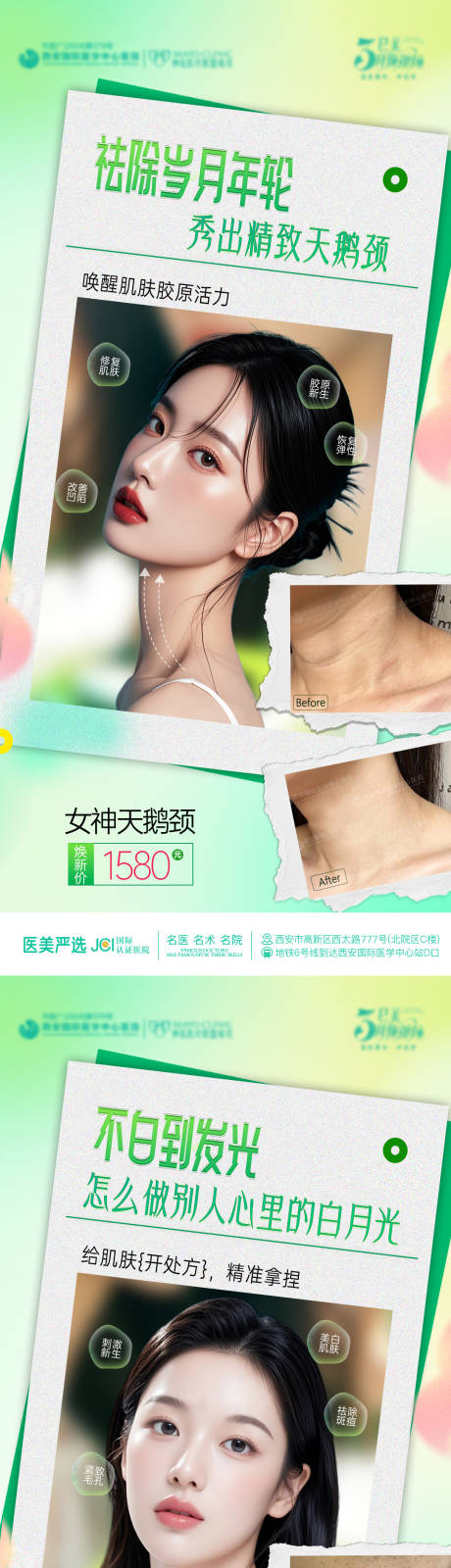源文件下载【案例海报】编号：44900029523938105