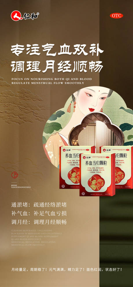 源文件下载【享设计】搜索编号：74440029757783499【中式女性产品海报】