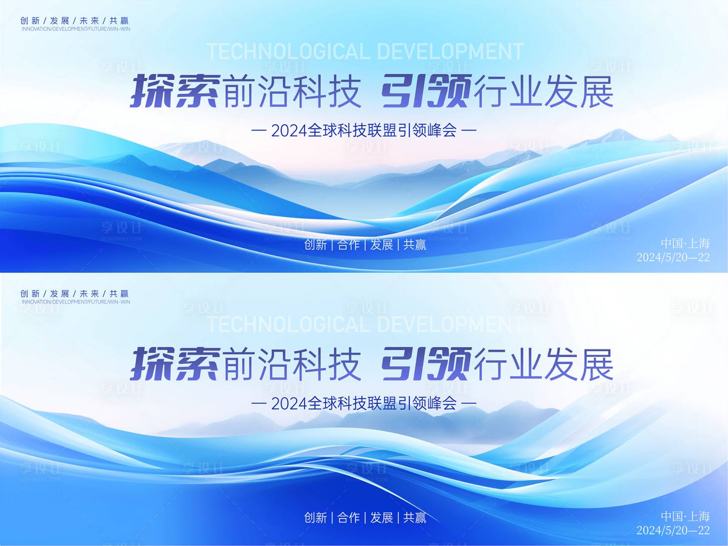 源文件下载【科技发布会活动背景板】编号：95710029831758747