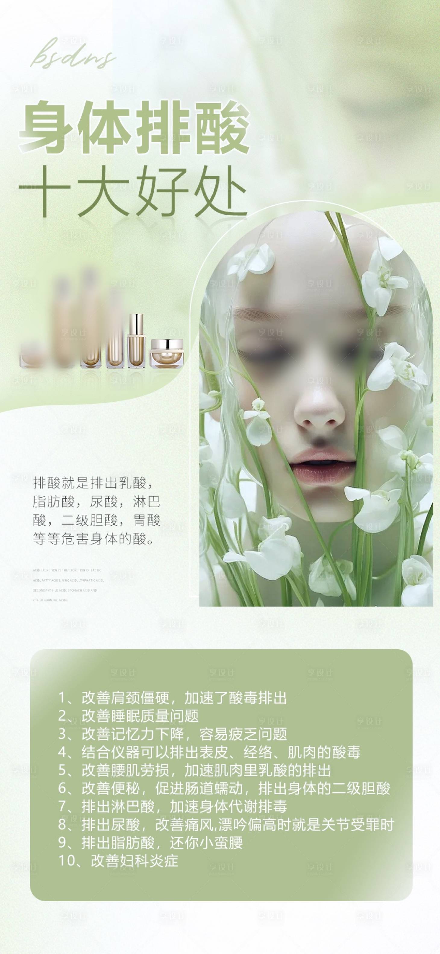 源文件下载【享设计】搜索编号：60270029141286265【医美项目海报 】